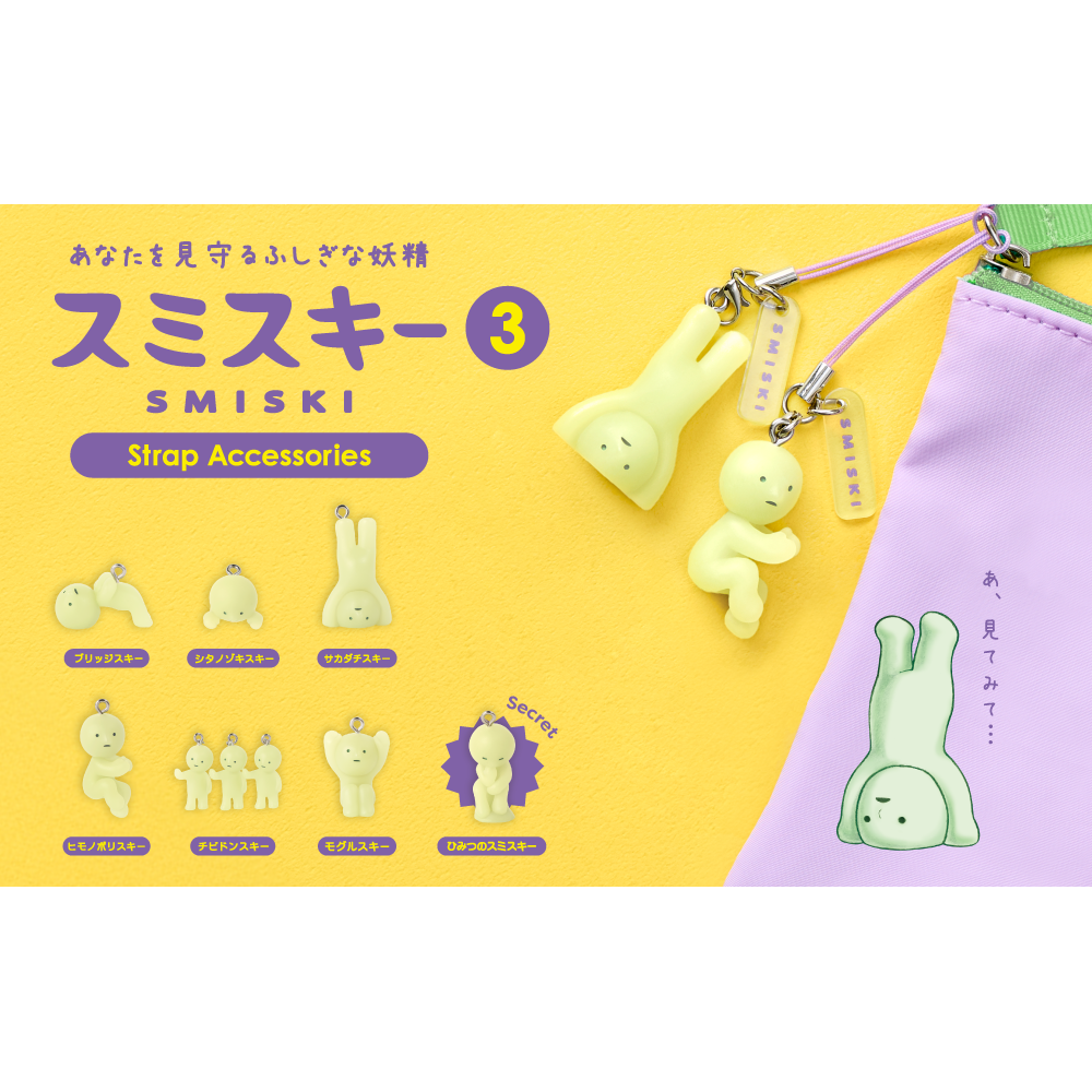 Smiski Strap Accessory - Series 3