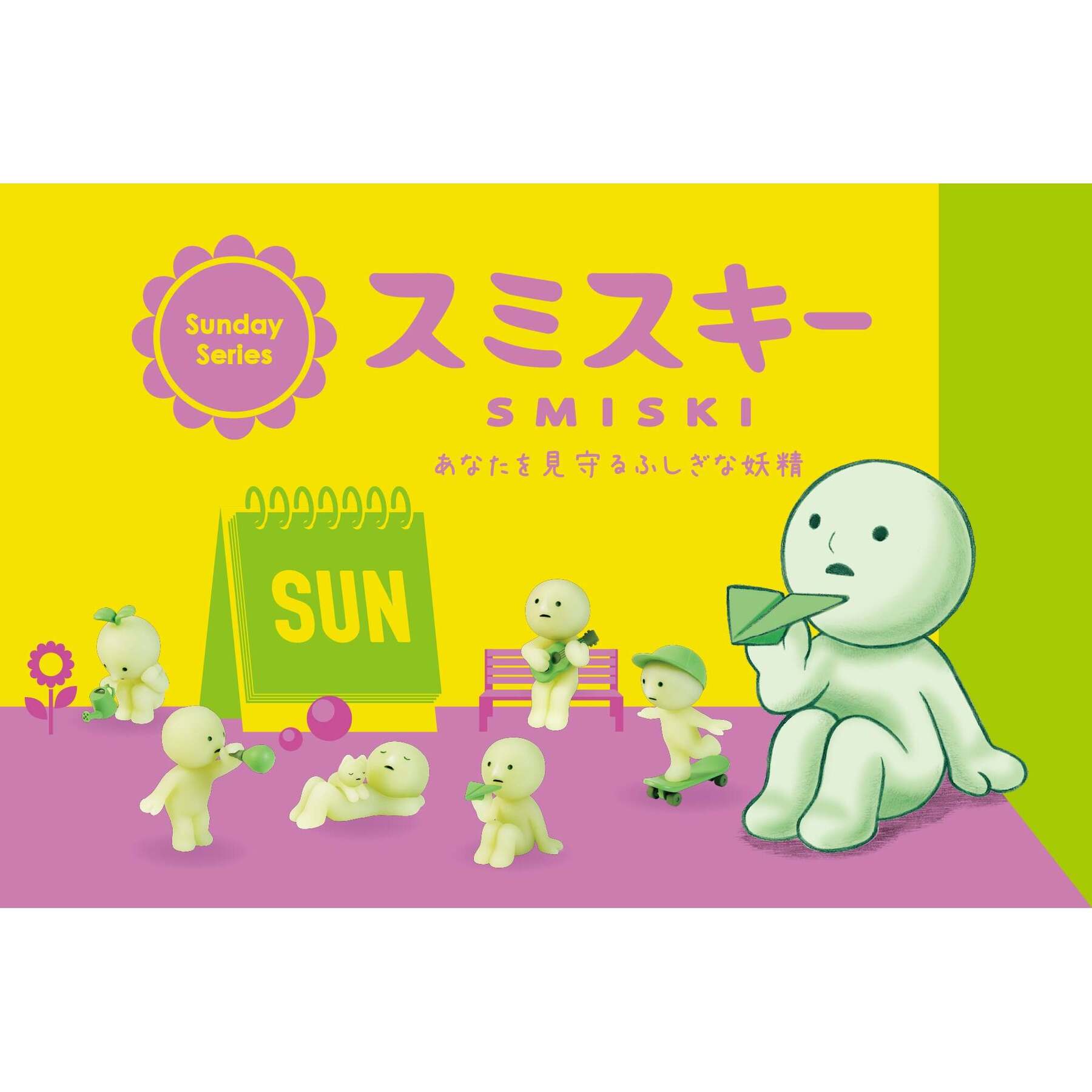 Smiski Sunday Series